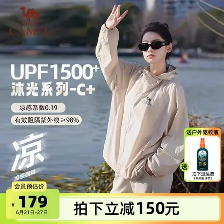 骆驼女装沐光防晒衣轻薄2025夏季新款宽松透气凉感防紫外线防晒服商品大图
