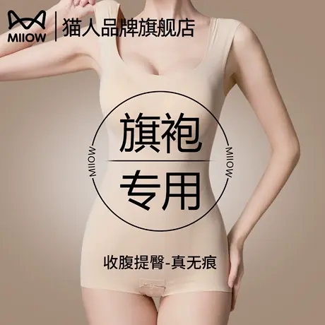 猫人塑身连体衣女旗袍专用收腹提臀产后收小肚子无痕轻薄美体显瘦商品大图