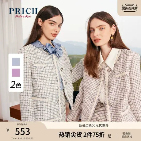 PRICH商场同款西装新品秋冬新款小香风短款法式粗花呢气质外套图片