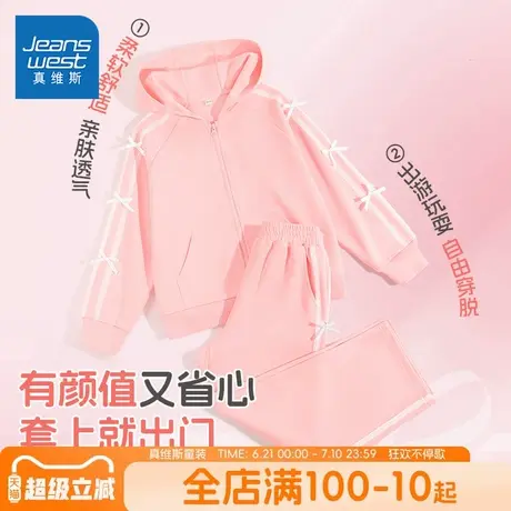 真维斯童装女童套装女大童春秋款时尚运动服儿童粉色蝴蝶结两件套商品大图