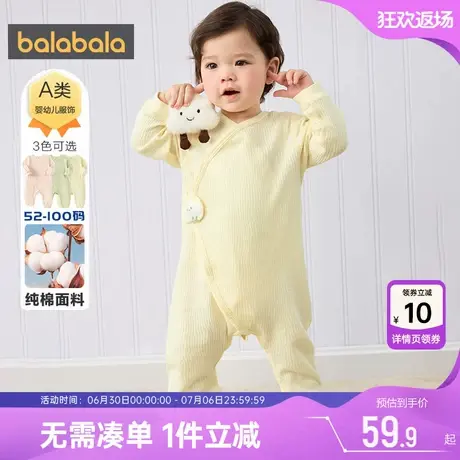 巴拉巴拉新生儿衣服宝宝睡衣春秋季装新款婴儿儿童纯棉初生蝴蝶衣商品大图