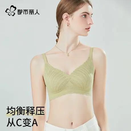 都市丽人内衣女蕾丝无痕大胸显小聚拢薄款防下垂收副乳美背文胸罩商品大图