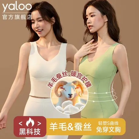 雅鹿无痕保暖套装免穿文胸保暖背心女显瘦美体带胸垫打底衫秋衣商品大图