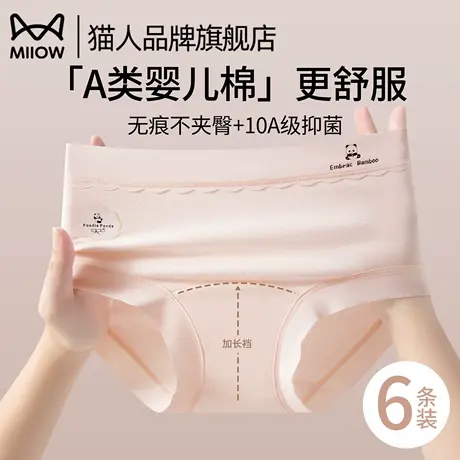 猫人小熊女士纯棉中腰内裤女生7a级抗菌三角短裤头2025新款夏薄款商品大图
