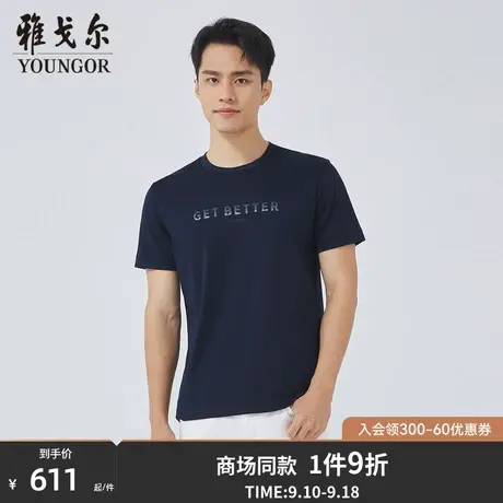 【商场同款】雅戈尔男士短袖T恤夏季新款官方商务休闲POLO衫S3167商品大图