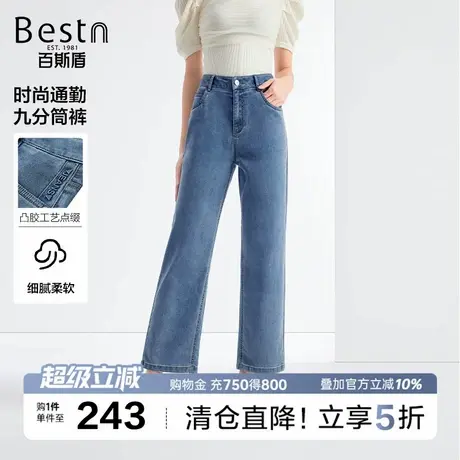 百斯盾女装牛仔裤2025年秋季款舒适顺滑亲肤透气显瘦百搭九分筒裤商品大图
