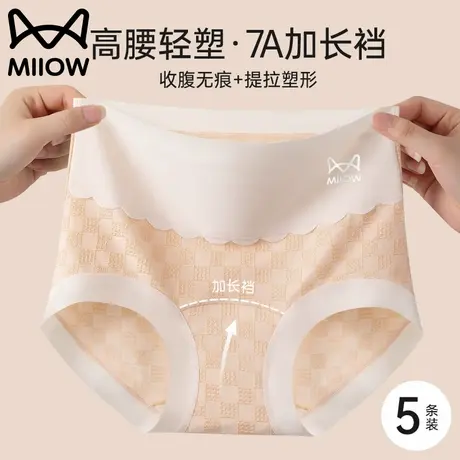 猫人内裤女士无痕高腰轻塑收腹提臀全棉抗菌裆女生三角裤2025新款商品大图