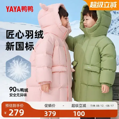 鸭鸭童装羽绒服男童女童2025冬季纯色可爱学生儿童连帽保暖外套GM商品大图