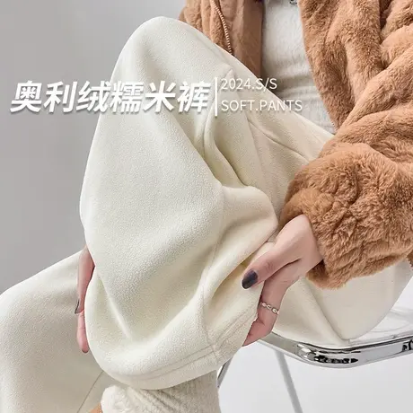 奥利绒阔腿裤子女秋冬新款高腰宽松垂感慵懒一体绒休闲白色糯米裤商品大图