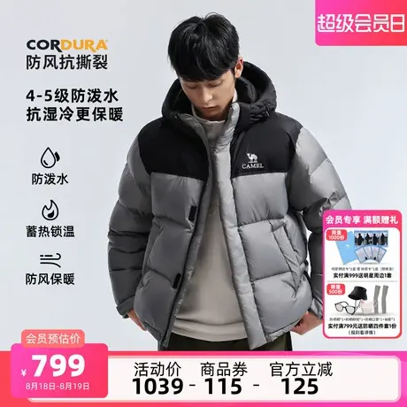 骆驼羽神PRO 男装羽绒服加厚保暖面包服防风防泼水鹅绒服短款冬装商品大图