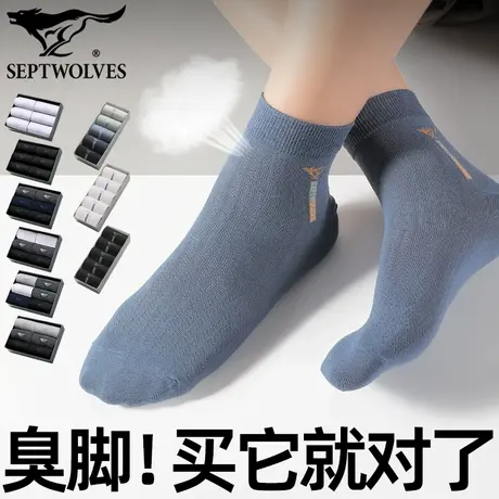 七匹狼秋季纯棉袜子男士商务袜吸汗透气网眼休闲袜抑菌防臭中筒袜商品大图
