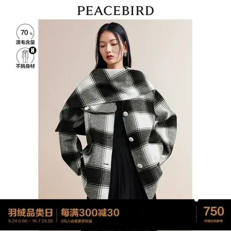 太平鸟冬季新款格纹围巾双面呢大衣时尚短款高级感女羊毛毛呢外套图片
