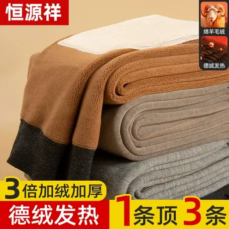 恒源祥保暖裤男士加厚加绒发热打底线裤男款冬季棉裤德绒羊毛秋裤商品大图