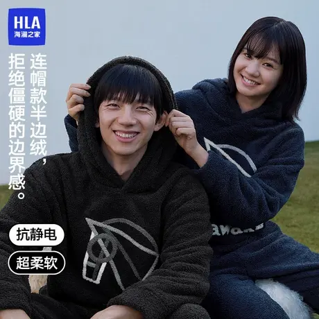 海澜之家男士家居服套装加绒2025秋冬新款情侣款珊瑚绒保暖睡衣裤商品大图