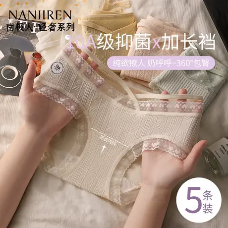 南极人女士内裤纯棉抗菌2025新款性感三角裤纯欲蕾丝无痕女生短裤商品大图
