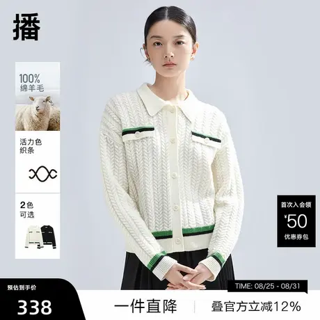 【播奥莱】【100%绵羊毛】播小香风针织开衫2024春季新款毛衣商品大图