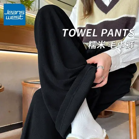 KV真维斯毛巾糯米裤女2025新款秋冬款软糯阔腿裤高腰休闲直筒裤子商品大图