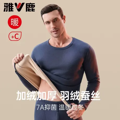 雅鹿男士保暖内衣套装羽绒蚕丝防寒秋衣秋裤秋冬季加绒加厚打底衫商品大图
