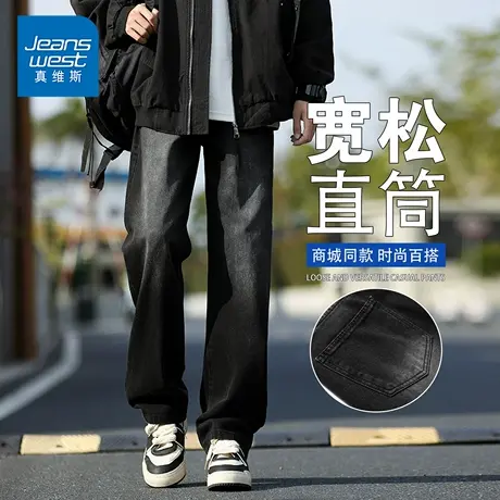 NG真维斯复古牛仔裤男秋季2025新款美式高街直筒水洗休闲阔腿长裤商品大图