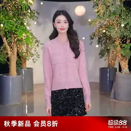 歌莉娅冬季新品羊驼毛羊毛花纱毛织开衫1ECL6J0W0图片