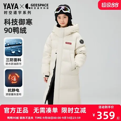 鸭鸭儿童羽绒服男女童中长款2025年新款三防抑菌蓄热抗静电外套HY商品大图