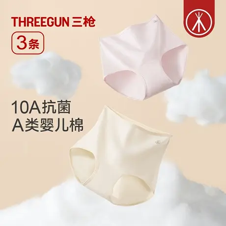 [3条]三枪高腰内裤女纯棉加长裆A类面料10A抗菌三角裤透气不夹臀商品大图