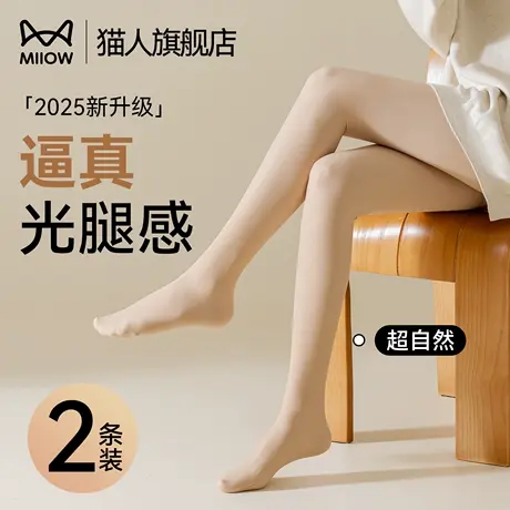 猫人光腿神器丝袜女秋冬裸感自然肤色打底连裤袜加绒加厚肉色秋冬图片