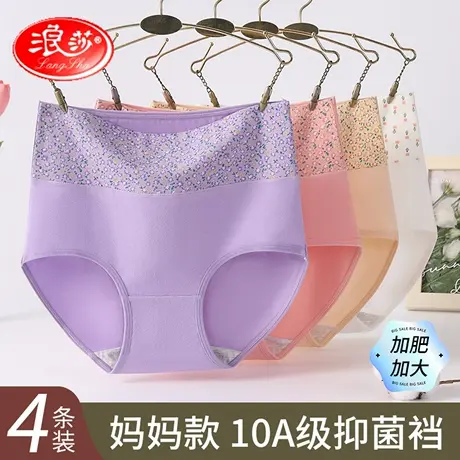 浪莎中老年妈妈内裤纯棉抗菌裆女士高腰奶奶收腹提臀大码无痕透气商品大图