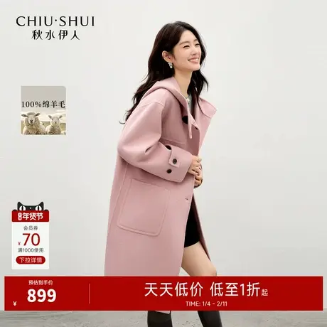 秋水伊人温柔绵羊毛连帽外套2025年冬季新款学院风牛角扣毛呢大衣图片