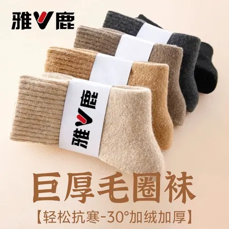 yaloo/雅鹿袜子男士冬季中筒袜毛圈保暖加绒加厚毛绒袜秋冬抗寒袜图片