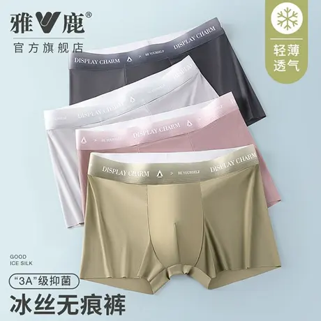 雅鹿男士冰丝内裤无痕速干抗菌平角裤透气凉爽舒适四角短裤2026款商品大图