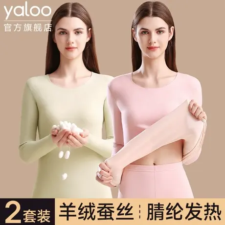 雅鹿保暖内衣女士秋衣秋裤套装女款打底衫绒德发热内穿搭冬季贴身商品大图