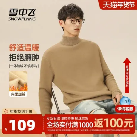 雪中飞高领毛衣男冬季新款保暖针织衫青少年加绒加厚打底毛衫PCD商品大图