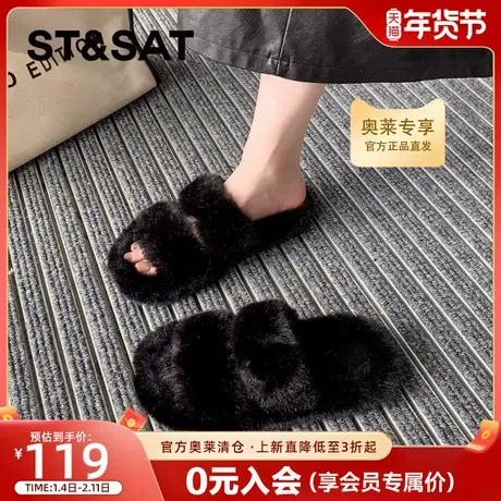 星期六秋冬季毛毛拖鞋女外穿网红爆款加绒保暖时尚厚底一字拖商品大图