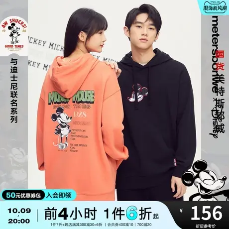 国货美特斯邦威卫衣男女同款春秋季复刻米奇宽松圆领连帽卫衣商品大图