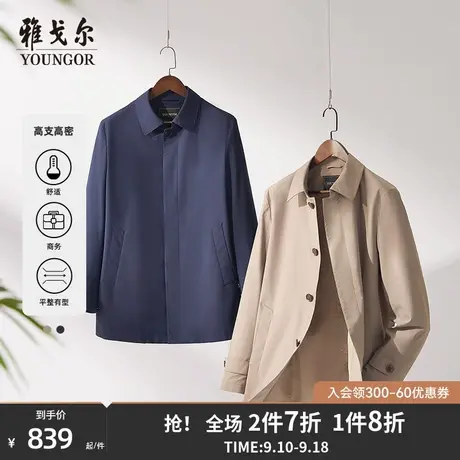 雅戈尔男士单风衣秋季新款官方商务休闲上班穿翻领中长款风衣4813商品大图