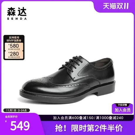 森达商务皮鞋男2024春新商场同款复古布洛克正装鞋1MP01AM4图片