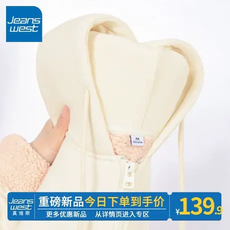 ZR真维斯加绒杏色卫衣女2023冬季新款羊羔绒小个子羊羔绒开衫外套商品大图