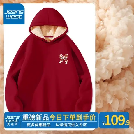 ZR真维斯红色卫衣秋冬季新款简约圣诞风宽松连帽加绒加厚女士外套图片