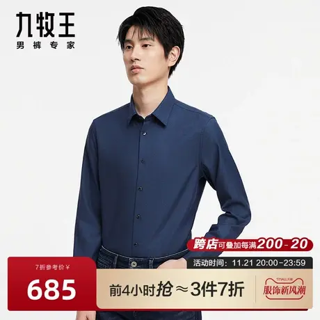 [含羊毛]九牧王男装正装长袖衬衫23秋冬商场同款舒适保暖衬衣图片