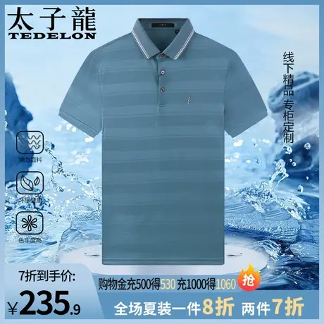 商场同款太子龙含桑蚕丝短袖t恤休闲polo衫翻领男薄高端体恤上衣商品大图