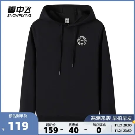 雪中飞2023春季新款男士连帽潮流印花时尚休闲百搭舒适短款卫衣图片