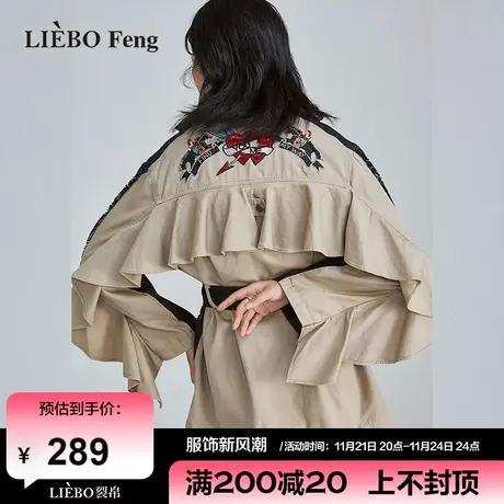 裂帛LIEBOFeng设计师品牌2024年春季牛仔拼接荷叶边风衣外套图片