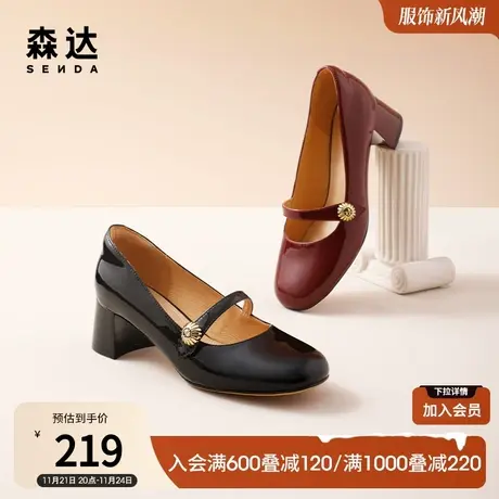 森达鞋子女春秋复古风玛丽珍粗跟浅口单鞋巫婆鞋ZT409CQ2商品大图