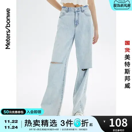 国货美特斯邦威高腰宽松阔腿女夏季破洞裤夏季基本割破装饰牛仔裤商品大图