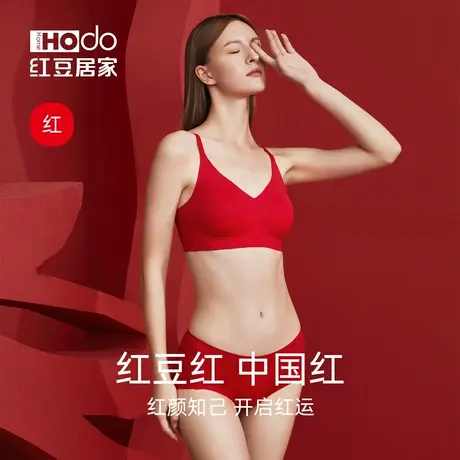 红豆居家大红色内衣女无钢圈本命年结婚礼物内裤文胸套装新婚礼盒商品大图