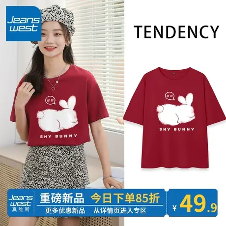 ZR真维斯夏季红色纯棉短袖t恤女装新款美式时尚设计感上衣女ins潮商品大图