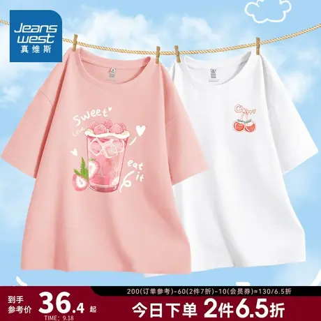 JRP真维斯女装纯棉洋气减龄上衣 2023夏季新款 圆领女款短袖T恤衫商品大图