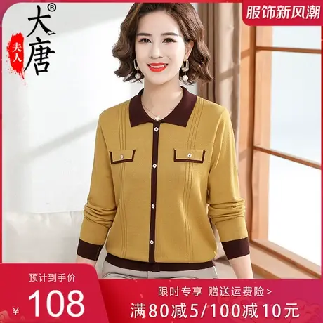 中年妈妈长袖针织打底衫秋装中老年翻领气质洋气外穿衣服显瘦年轻图片