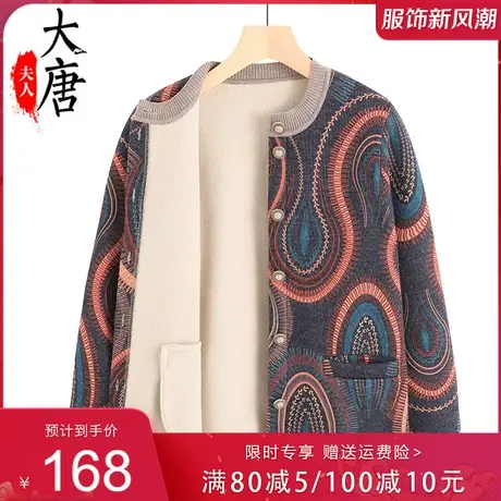 中老年人秋装女奶奶外套妈妈秋冬新款保暖衣老人太太衣服加绒加厚图片